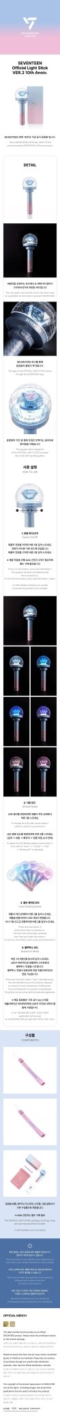 (Pre Order) Seventeen - Official Light Stick Ver 3. 10th Anniversary Limited Edition - KPop Idol