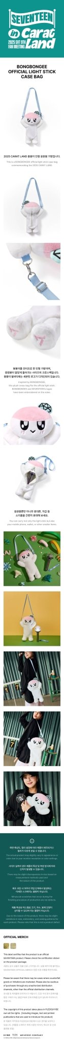(Pre Order) Seventeen - Seventeen in Carat Land BONGBONGEE - Light Stick Case - KPop Idol