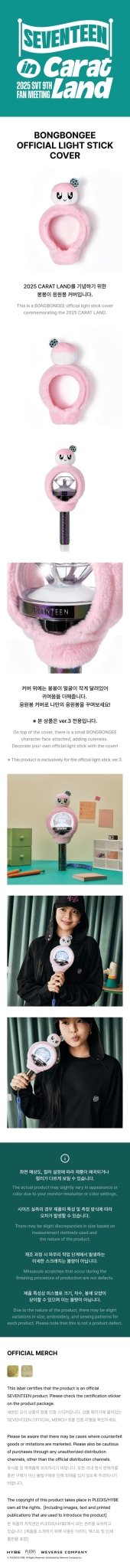 (Pre Order) Seventeen - Seventeen in Carat Land BONGBONGEE - Light Stick Cover - KPop Idol