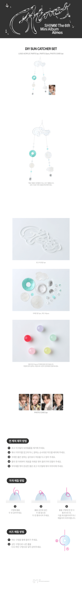 (Pre Order) Shinee - Atmos Pop Up Official MD - DIY SUN CATCHER SET - KPop Idol
