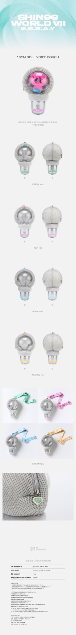(Pre Order) SHINee World VIII E.S.S.A.Y Tour Merch: 10cm Doll Voice Pouch - KPop Idol