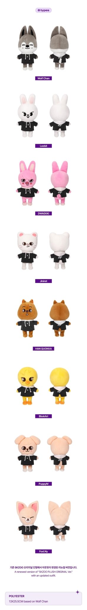 (Pre Order) Stray Kids CelebrATE DominATE Pop Up Store Official MD: SKZOO PLUSH ORIGINAL Ver. - KPop Idol