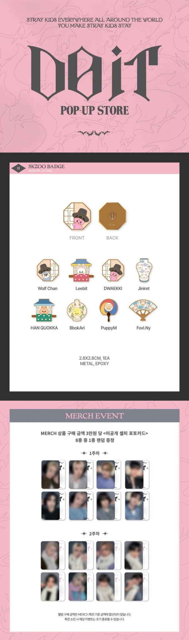 (Pre Order) Stray Kids - Do It Pop Up Official MD: (Week One) SKZOO BADGE - KPop Idol