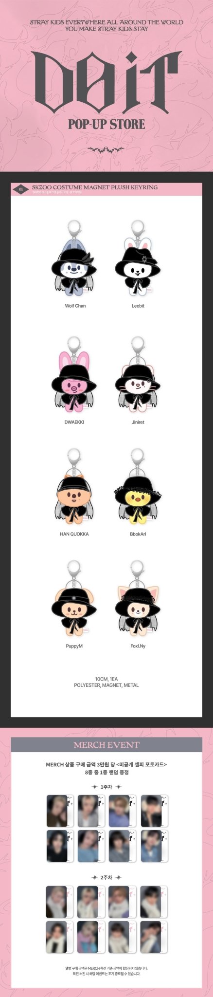 (Pre Order) Stray Kids - Do It Pop Up Official MD: (Week One) SKZOO COSTUME MAGNET PLUSH KEYRING - KPop Idol