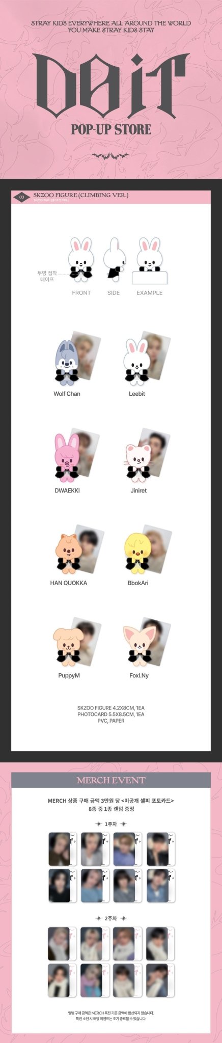 (Pre Order) Stray Kids - Do It Pop Up Official MD: (Week One) SKZOO FIGURE (CLIMBING VER.) - KPop Idol