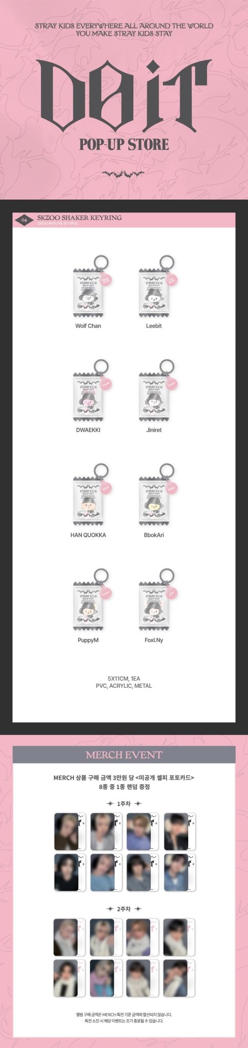 (Pre Order) Stray Kids - Do It Pop Up Official MD: (Week One) SKZOO SHAKER KEYRING - KPop Idol