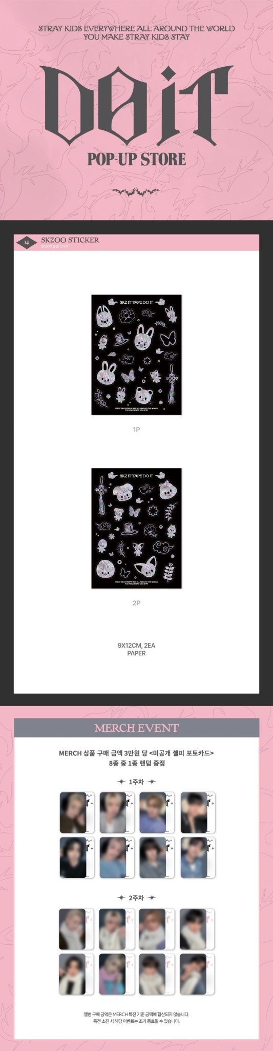 (Pre Order) Stray Kids - Do It Pop Up Official MD: (Week One) SKZOO STICKER - KPop Idol