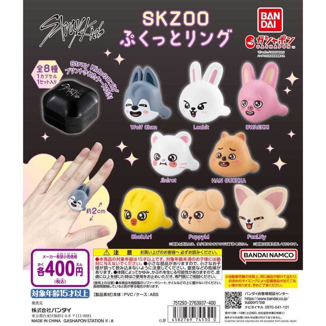 (Pre Order) Stray Kids Dominate Japan Tokyo Dome - Skzoo Gashapon Ring (member choice) - KPop Idol