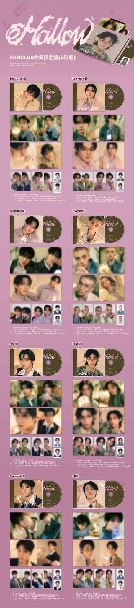 (Pre Order) Stray Kids Japan - Hollow Fan Club Version (member choice) - KPop Idol