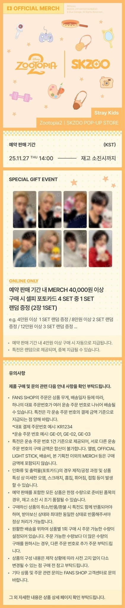 (Pre Order) Stray Kids - Zootopia Official MD: Secret Glitter Can Badge (random) - KPop Idol