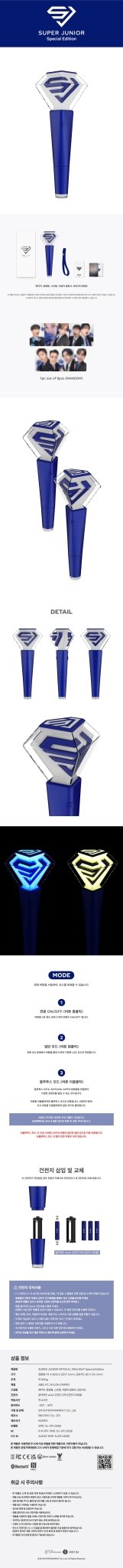 (Pre Order) Super Junior Official Fanlight Special Edition - KPop Idol