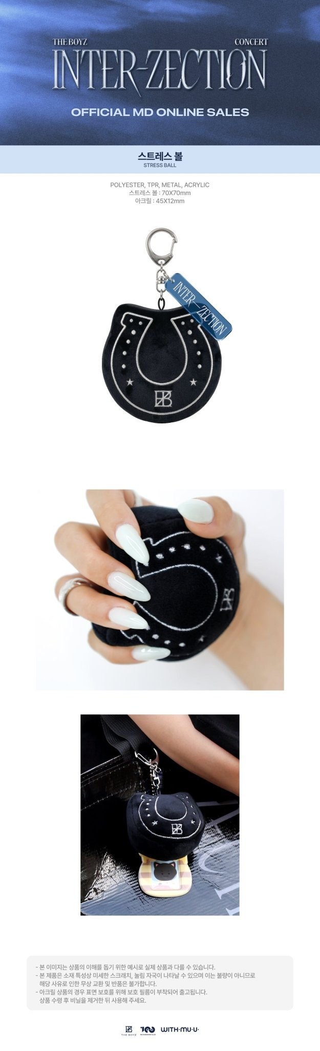 (Pre Order) The Boyz - [Inter - Zection] Concert Official MD - Stress Ball - KPop Idol