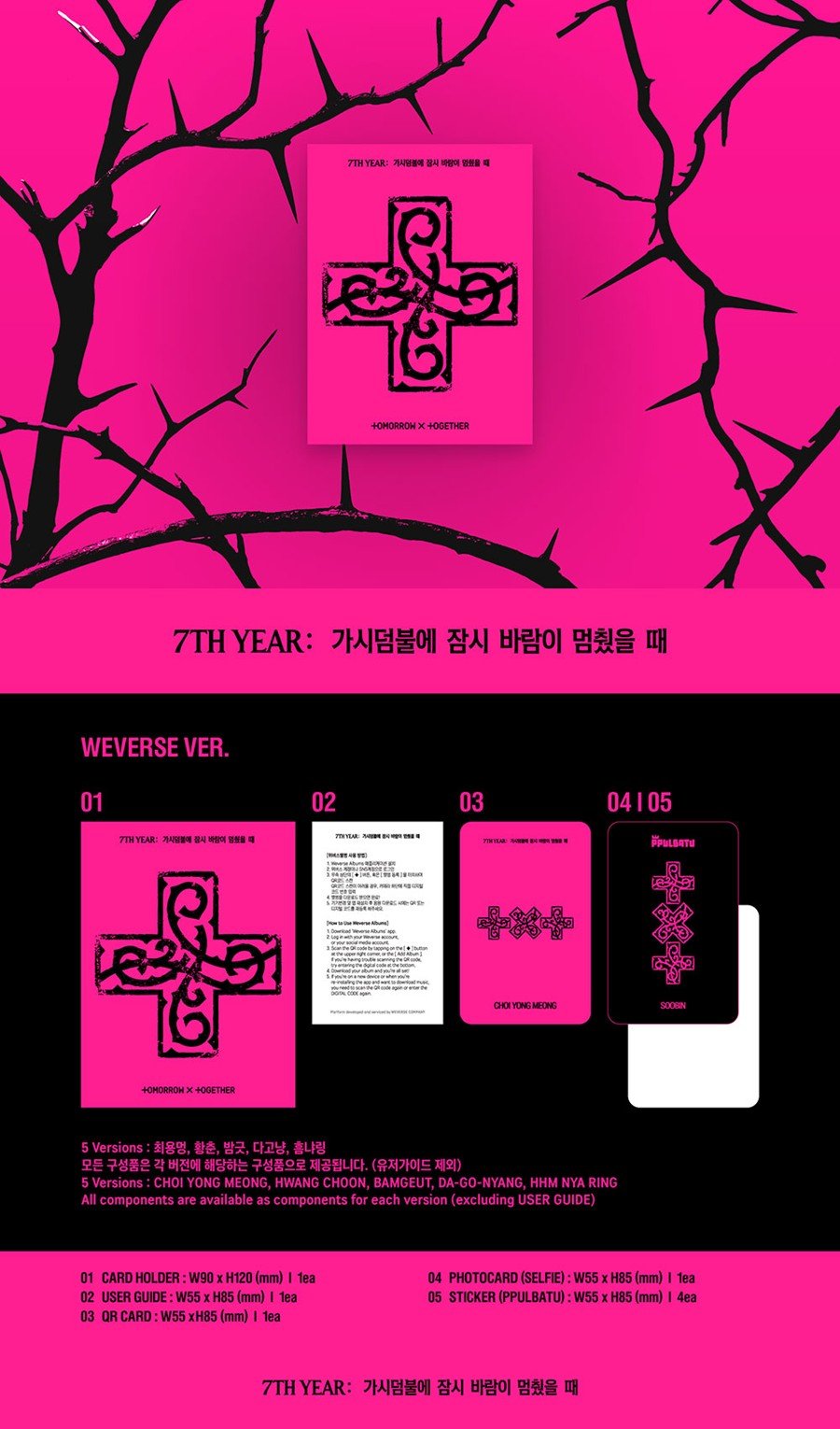 (Pre Order) TXT - 7th Year: A Moment of Stillness in the Thorns: PPULBATU ver. - KPop Idol