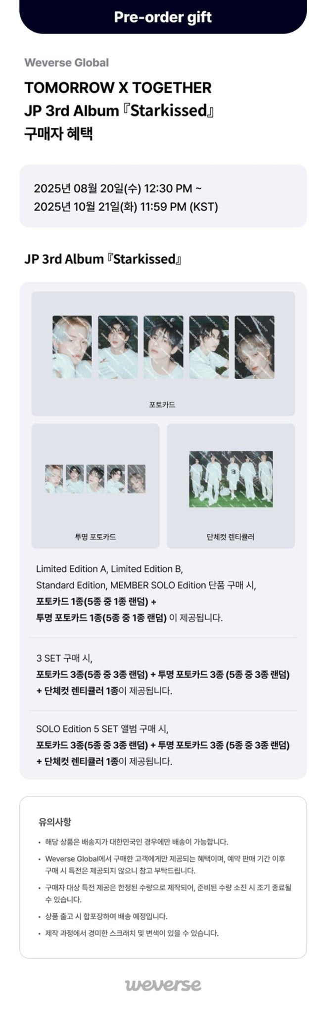 (Pre Order) TXT JP - Starkissed Member Solo Edition with Weverse POB - KPop Idol