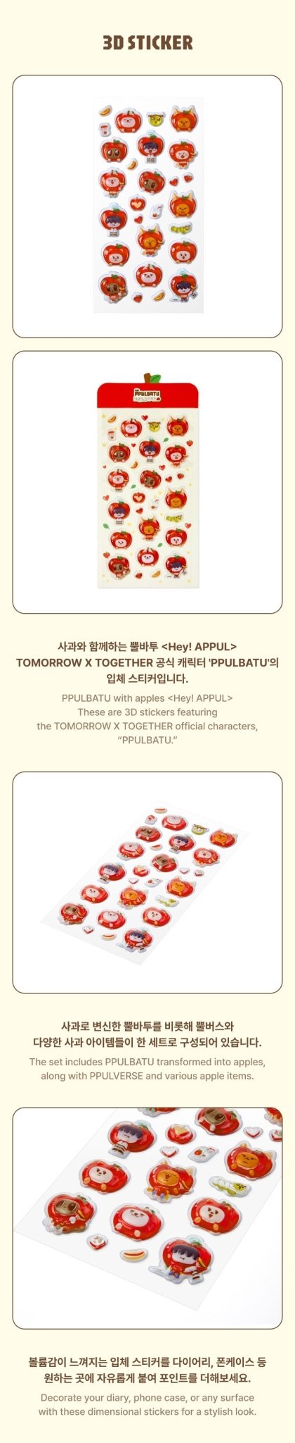 (Pre Order) TXT - PPULBATU Hey! Appul Official MD: 3D Sticker - KPop Idol
