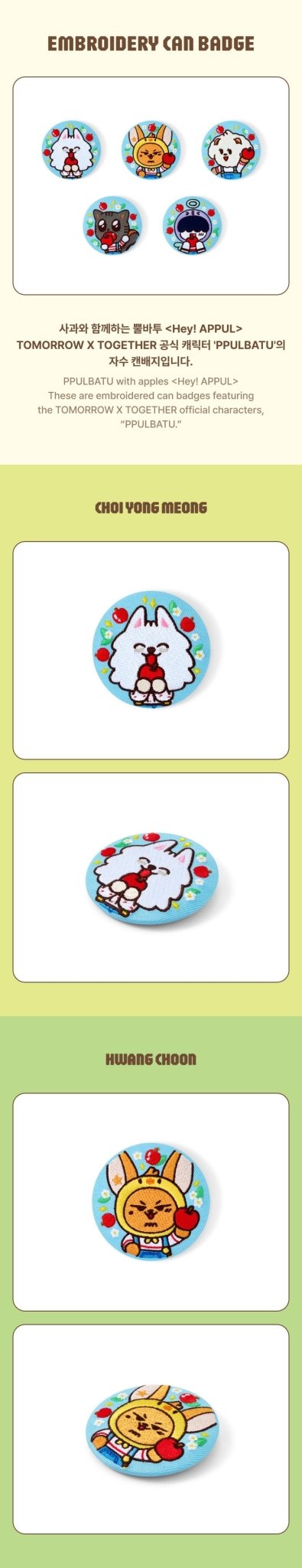 (Pre Order) TXT - PPULBATU Hey! Appul Official MD: Embroidery Can Badge - KPop Idol