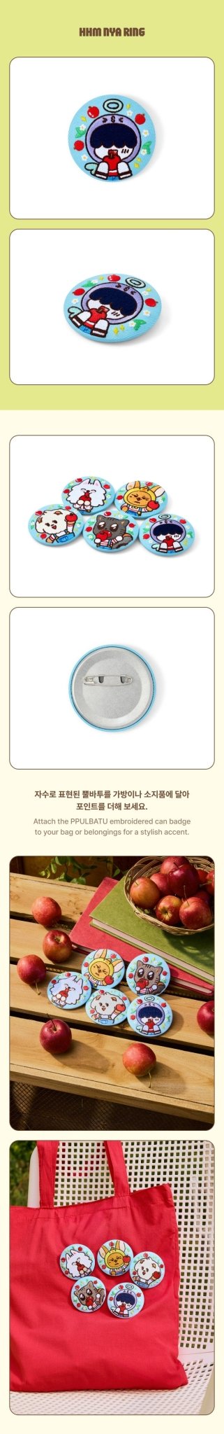 (Pre Order) TXT - PPULBATU Hey! Appul Official MD: Embroidery Can Badge - KPop Idol