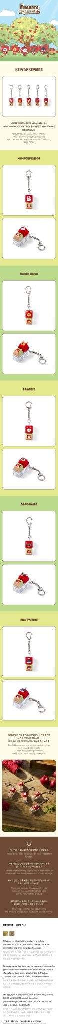 (Pre Order) TXT - PPULBATU Hey! Appul Official MD: Keycap Keyring - KPop Idol