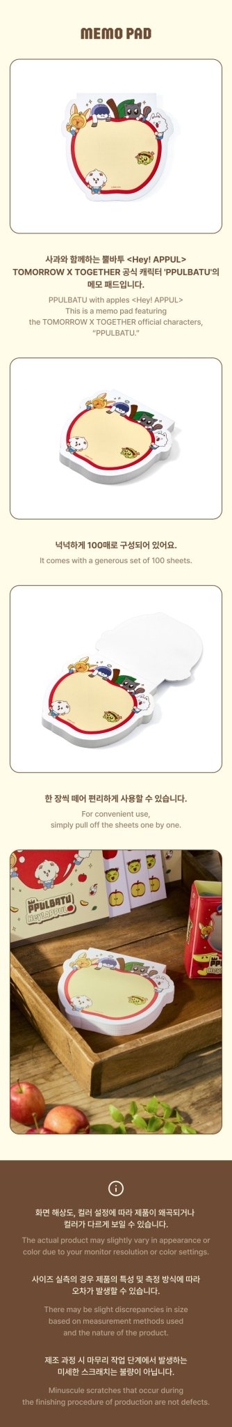 (Pre Order) TXT - PPULBATU Hey! Appul Official MD: Memo Pad - KPop Idol