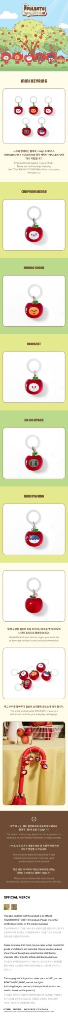 (Pre Order) TXT - PPULBATU Hey! Appul Official MD: Mini Keyring - KPop Idol