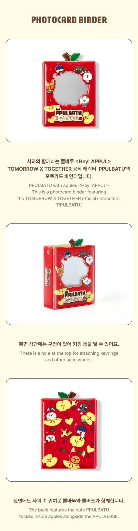 (Pre Order) TXT - PPULBATU Hey! Appul Official MD: Photocard Binder - KPop Idol