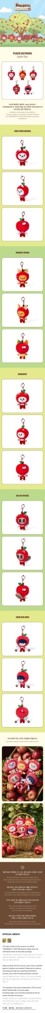(Pre Order) TXT - PPULBATU Hey! Appul Official MD: Plush Keyring (Apple Ver.) - KPop Idol