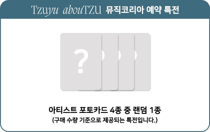 (Pre Order) Tzuyu - AbouTZU (version choice) with Music Korea POB - KPop Idol