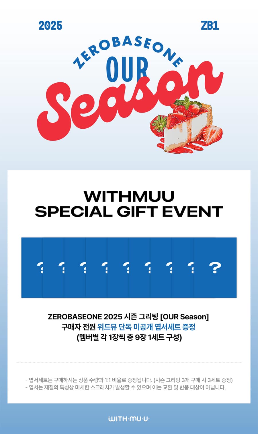 (Pre Order) ZEROBASEONE 2025 Season’s Greetings OUR Seasons with withmuu POB - KPop Idol