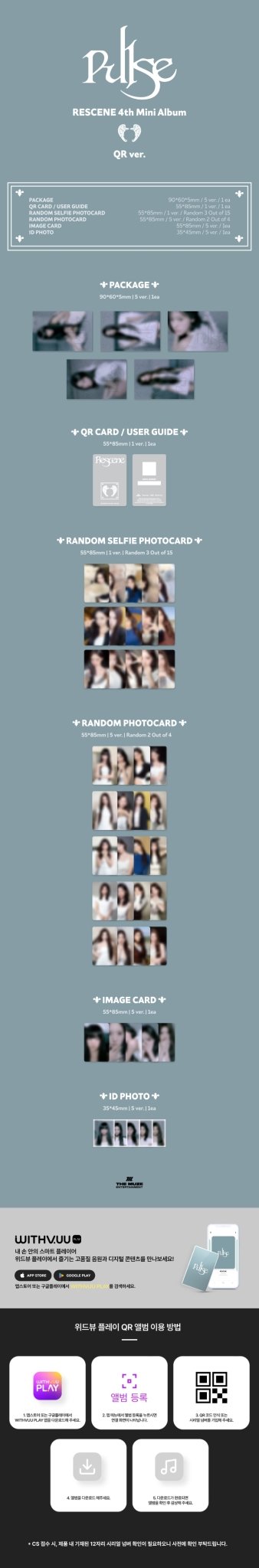 ⏳ Rescene - Pulse: QR Ver. - KPop Idol