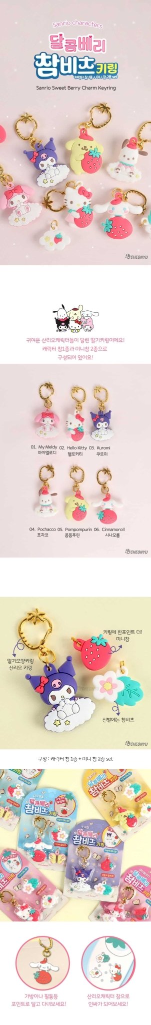 Sanrio Sweet Berry Charm Keyring - KPop Idol