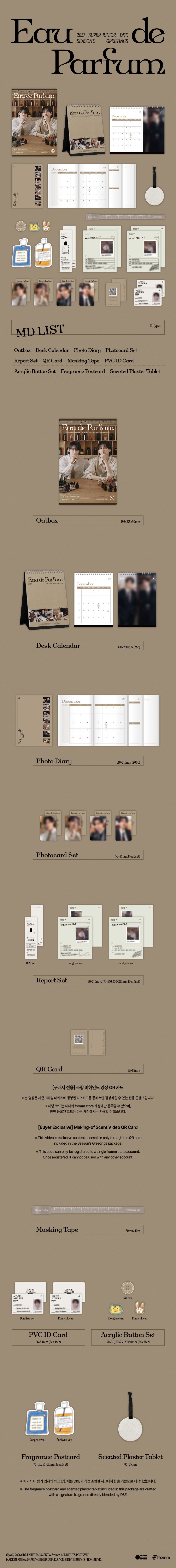 ⏳Super Junior D&E -  Season's Greetings 2027: Eau de Parfum