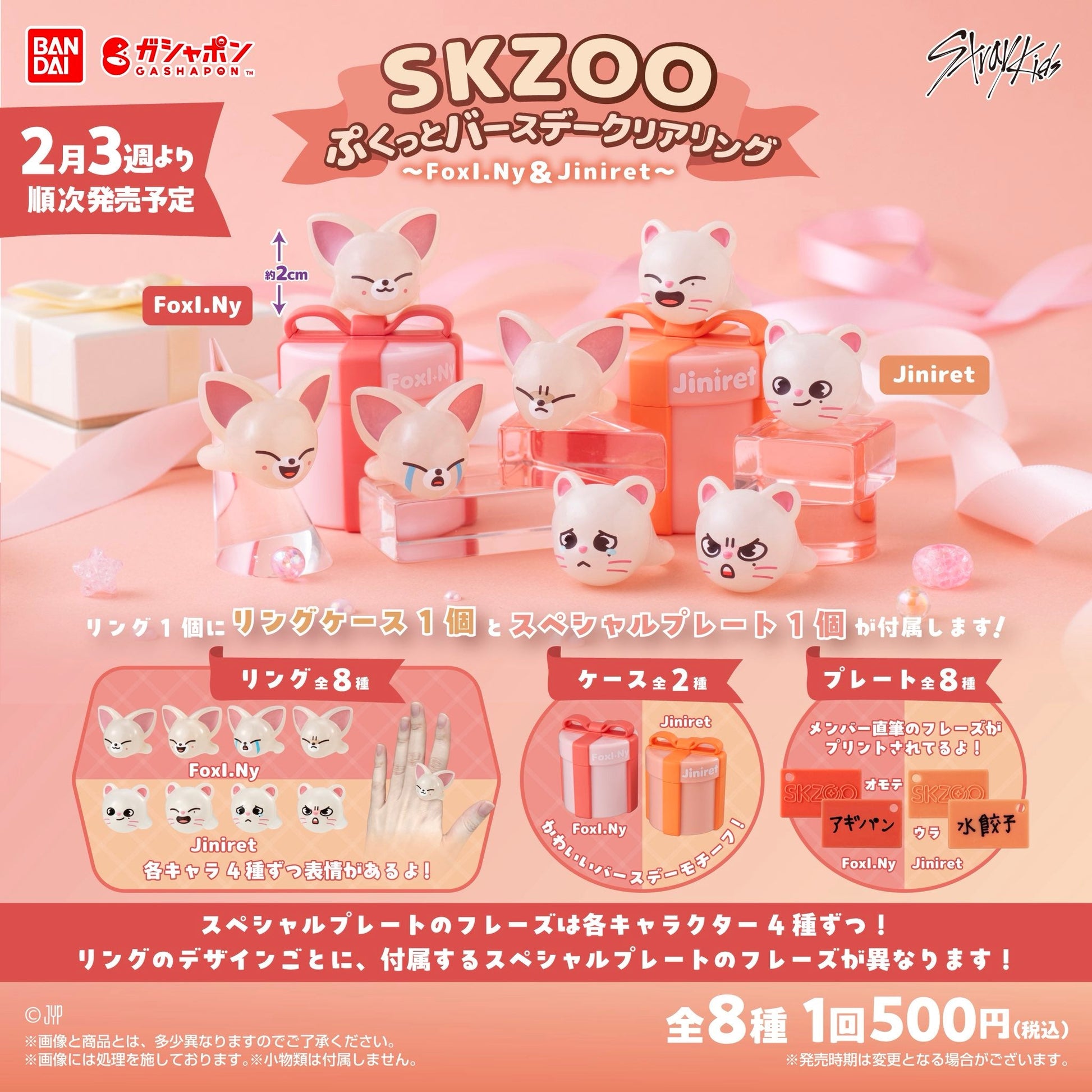 Stray Kids Japan - SKZOO Gashapon FoxINy & Jiniret Birthday Ring - KPop Idol