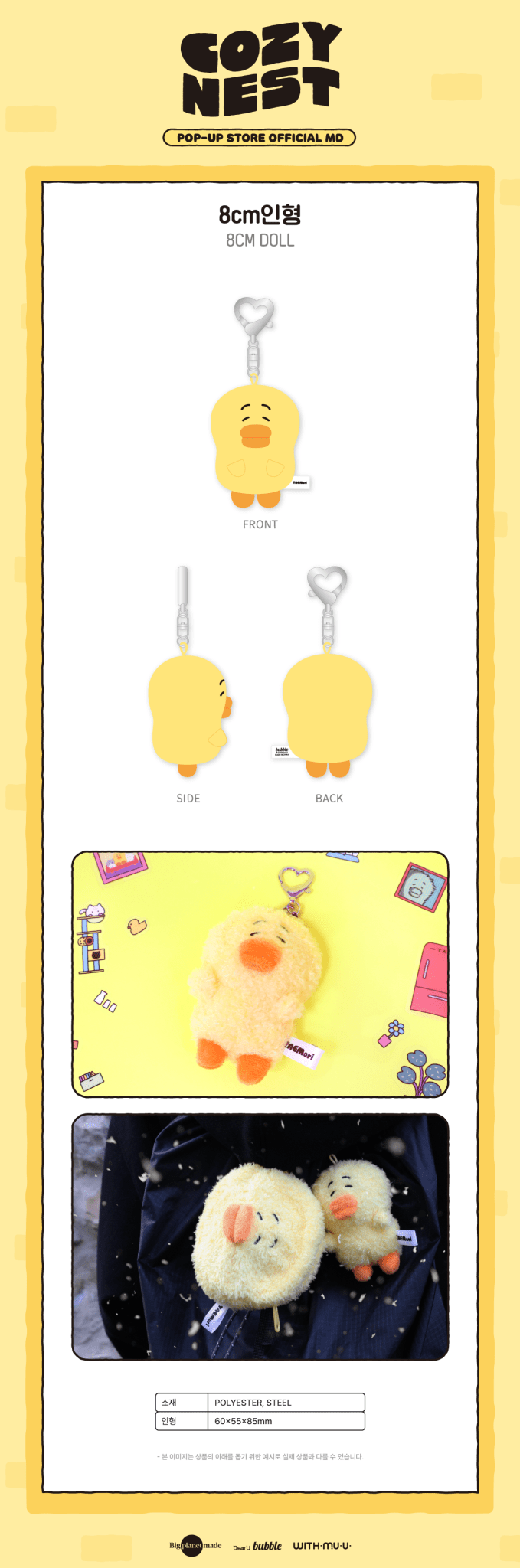 Taemin - 2026 TAEMori POP - UP STORE OFFICIAL MD 01: 8cm Doll - KPop Idol