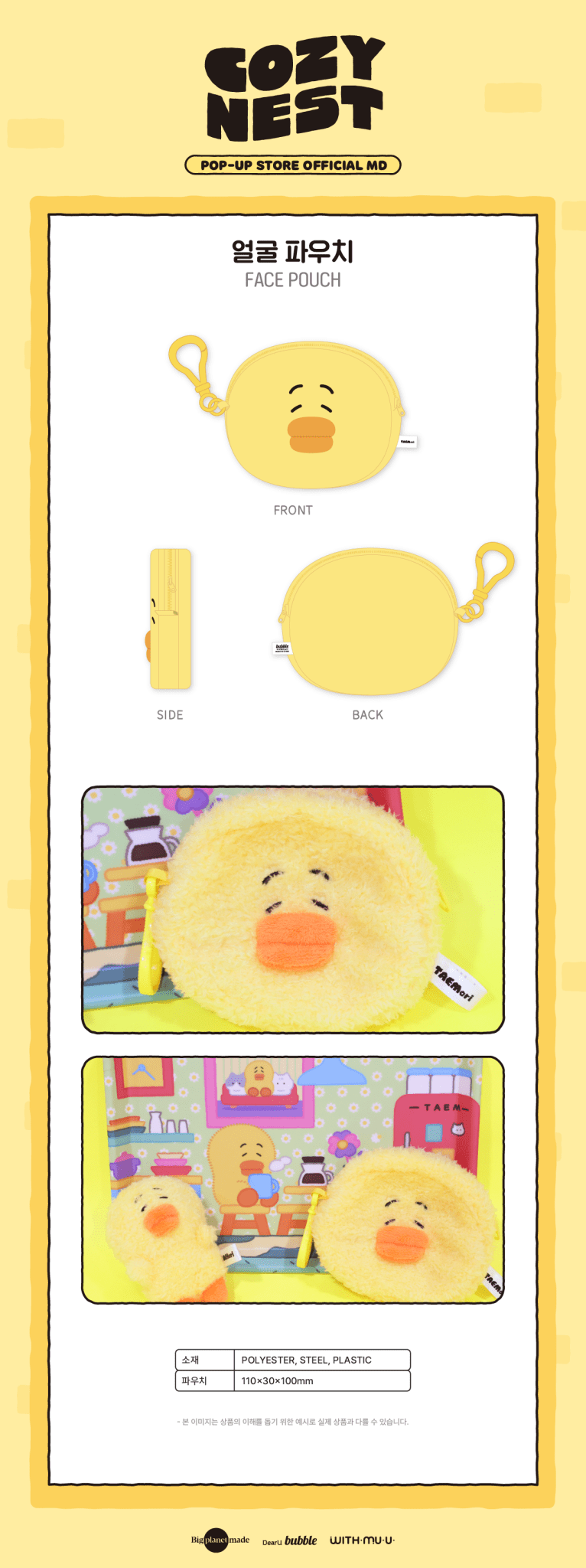 Taemin - 2026 TAEMori POP - UP STORE OFFICIAL MD 03: Face Pouch - KPop Idol