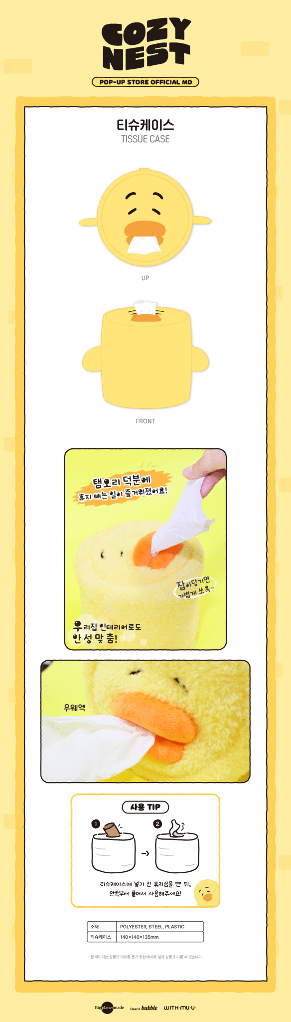 Taemin - 2026 TAEMori POP - UP STORE OFFICIAL MD 09: Tissue Case - KPop Idol