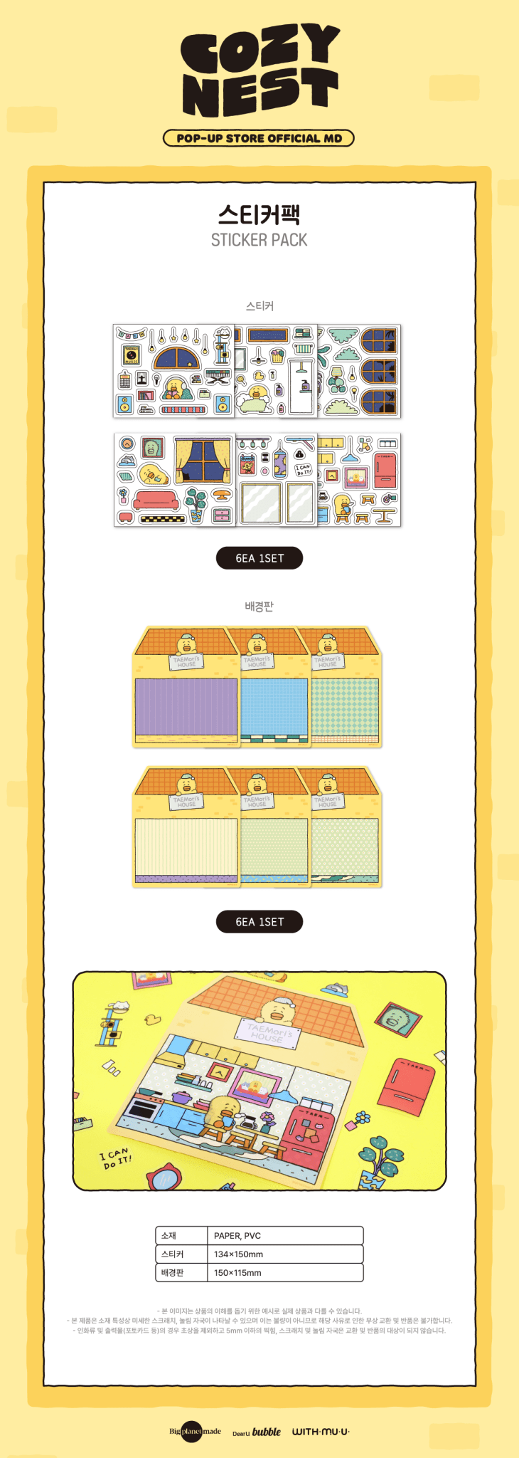 Taemin - 2026 TAEMori POP - UP STORE OFFICIAL MD 15: Sticker Packs - KPop Idol