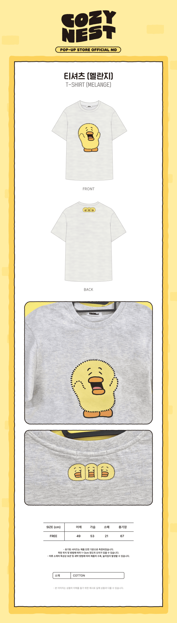 Taemin - 2026 TAEMori POP - UP STORE OFFICIAL MD 16: T-Shirts (Melange) - KPop Idol