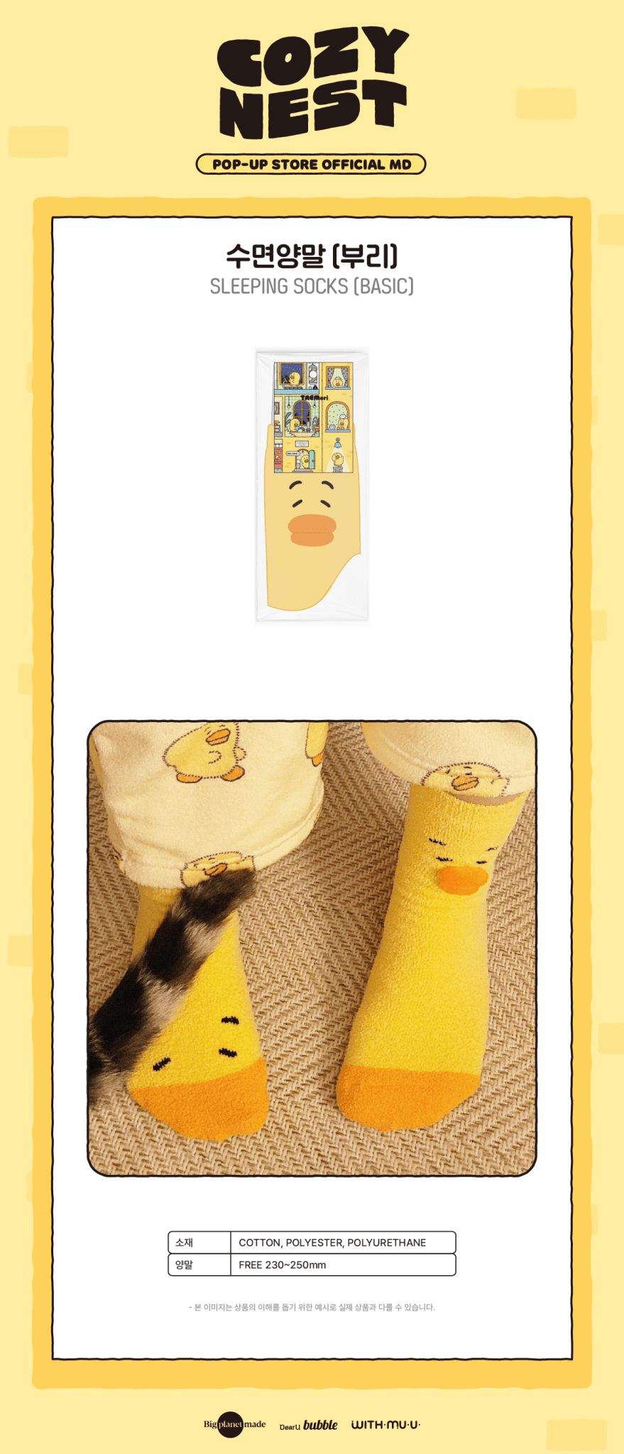Taemin - 2026 TAEMori POP - UP STORE OFFICIAL MD 18: Sleeping Socks (Beak) - KPop Idol