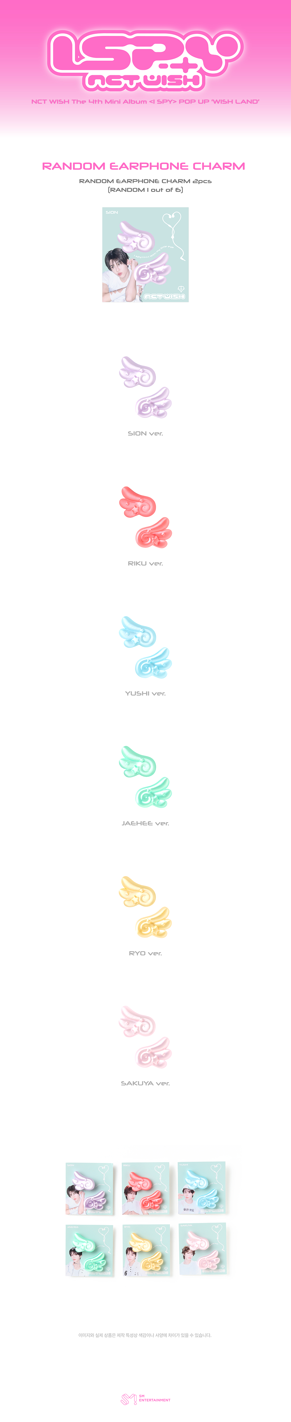 ⏳ NCT Wish - I Spy Pop Up Wish Land Official MD: RANDOM EARPHONE CHARM